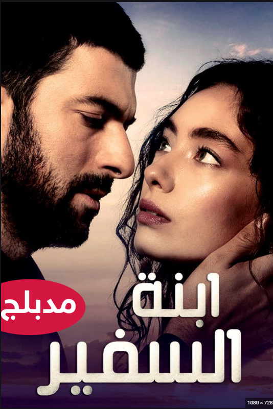 مسلسل الصاعقة التي سقطت على المنزل الموسم 1 الحلقة 8