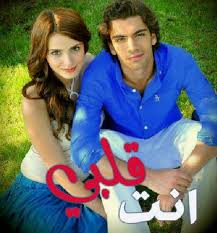مسلسل انت قلبي مدبلج الموسم 1 الحلقة 20