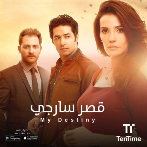مسلسل قصر سارجي مدبلج الموسم 1 الحلقة 2