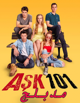 مسلسل عشق 101 مدبلج الموسم 2 الحلقة 7