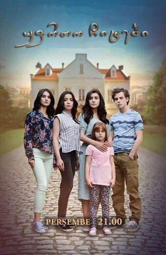 مسلسل طيور بلا أجنحة الموسم 1 الحلقة 7