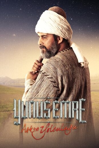 مسلسل يونس ايمره مدبلج الموسم 2 الحلقة 22