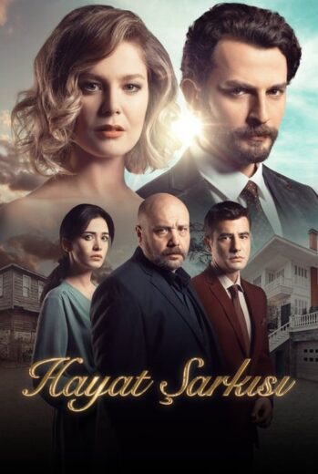 مسلسل اغنية الحياة مترجم الموسم 2 الحلقة 18