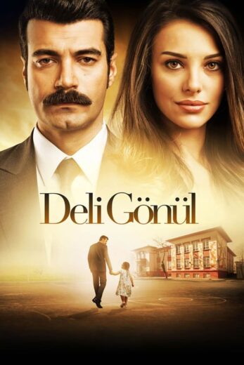 مسلسل قلب مجنون مترجم الموسم 1 الحلقة 3