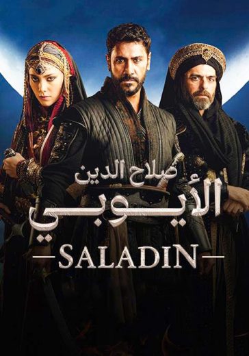 مسلسل صلاح الدين الايوبي الحلقة 46 مدبلجة
